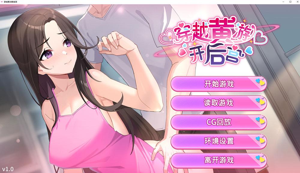 【安卓/SLG/Steam】穿越黄油开后宫-3M绅士ACG游戏网
