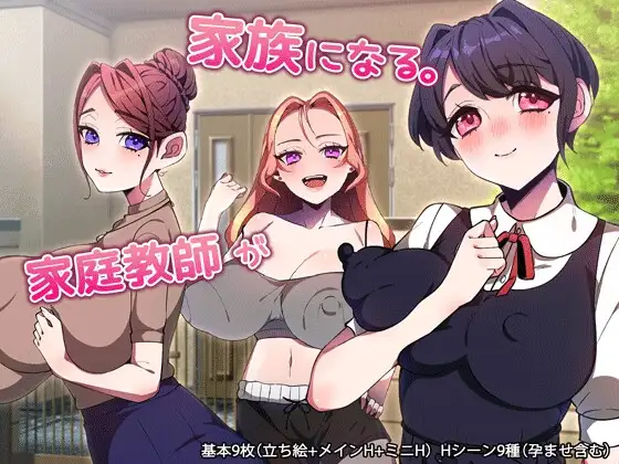 【安卓/RPG】家庭教师竟成了我的家人 家庭教師が-3M绅士社ACG游戏网