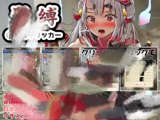 安卓/SLG/】束缚 停止点击器-3M绅士社ACG游戏网