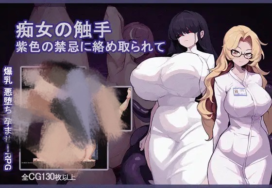 【安卓/RPG】痴女之触-3M绅士社ACG游戏网
