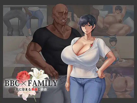 【安卓/RPG】BBC x 家庭 ~染成黑色的玫瑰与百合~ BBC-3M绅士ACG游戏网