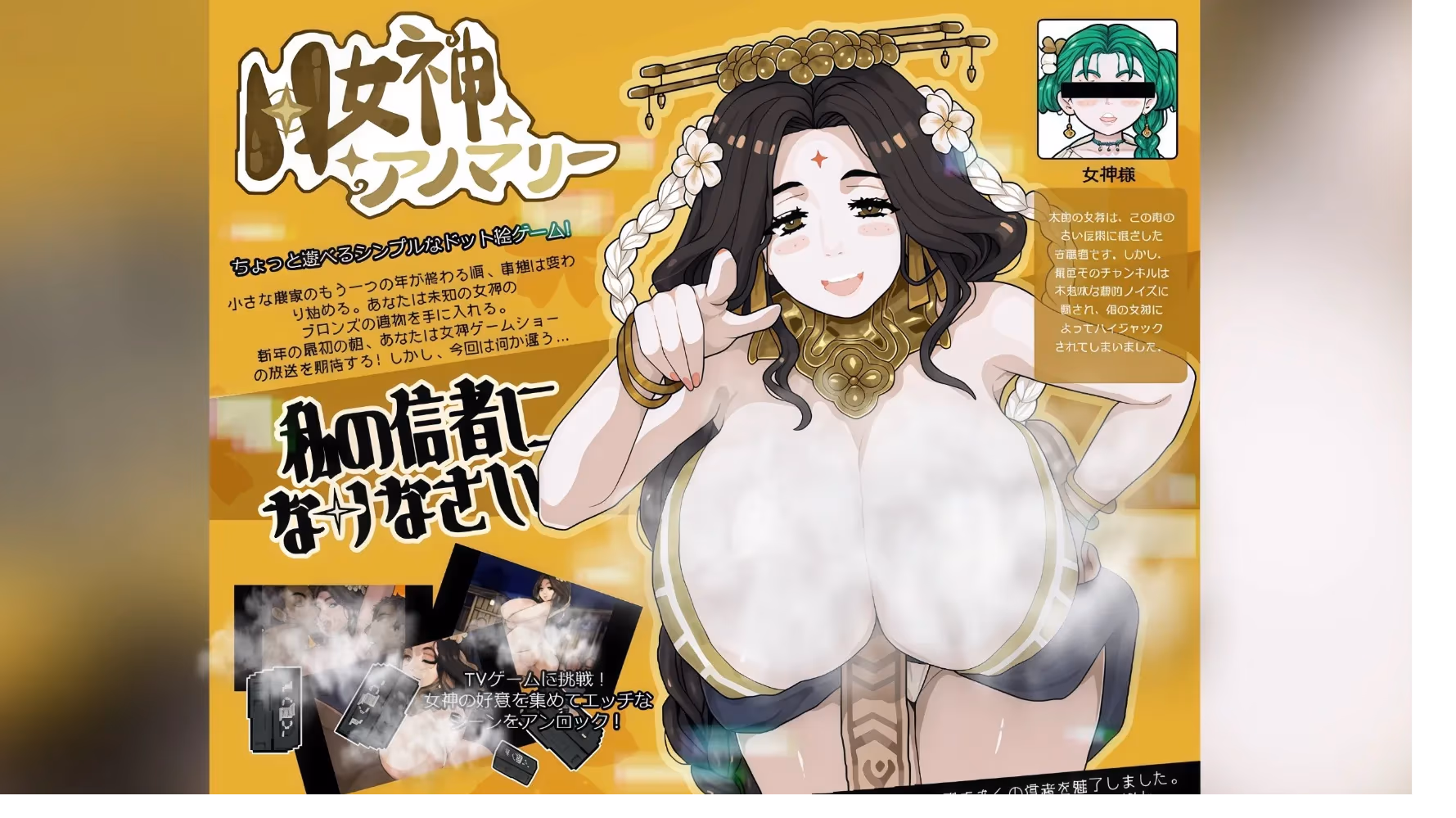 【PC+安卓/RPG】H女神异常 日文/英文-3M绅士ACG游戏网