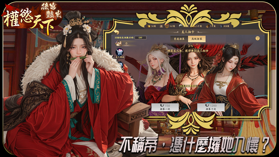 權欲天下：後宮豔史-3M绅士ACG游戏网
